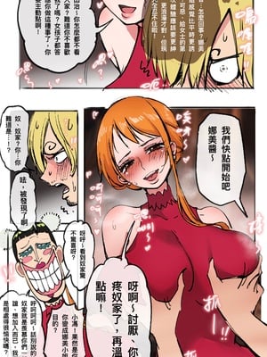 [Midnight]ONE PIECE :The transformation|航海王：變身覺醒 前傳+1~2 (ONEPIECE)[中国翻訳][無修正]_016