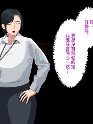 [White croaker] しごでき爆乳母さんとご褒美セックスする話 [中国翻訳]_SGDKKtGSs_005
