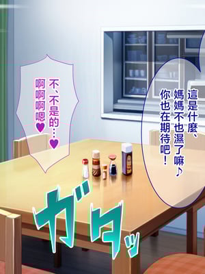 [White croaker] しごでき爆乳母さんとご褒美セックスする話 [中国翻訳]_SGDKKtGSs_053