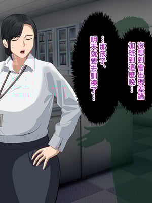 [White croaker] しごでき爆乳母さんとご褒美セックスする話 [中国翻訳]_SGDKKtGSs_066
