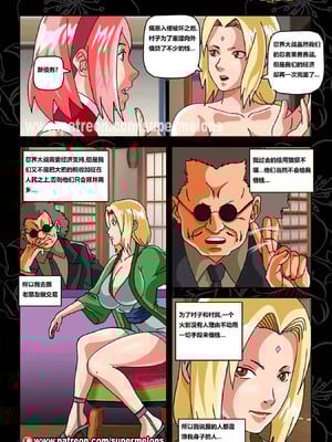 [Super Melons]Alley Slut-Sakura|胡同荡妇春野樱 1~2(NARUTO -ナルト-)[中国翻訳][無修正]_046