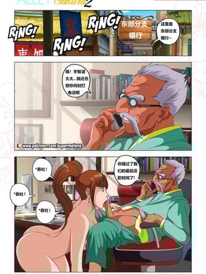 [Super Melons]Alley Slut-Sakura|胡同荡妇春野樱 1~2(NARUTO -ナルト-)[中国翻訳][無修正]_066