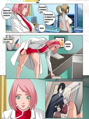 [Super Melons]Alley Slut-Sakura|胡同荡妇春野樱 1~2(NARUTO -ナルト-)[中国翻訳][無修正]_074