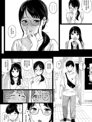 [NANIMOSHINAI (笹森トモエ)] げーみんぐはーれむ4.5 OLのまゆむさんはなかまをよんだ！｜遊戲娘後宮4.5 OL繭夢叫了夥伴！ [中文] [無修正]_i-010