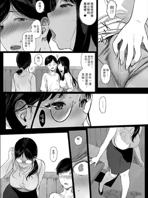[NANIMOSHINAI (笹森トモエ)] げーみんぐはーれむ4.5 OLのまゆむさんはなかまをよんだ！｜遊戲娘後宮4.5 OL繭夢叫了夥伴！ [中文] [無修正]_i-013