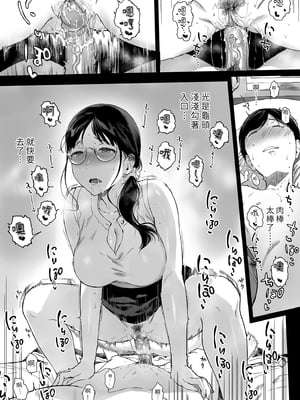[NANIMOSHINAI (笹森トモエ)] げーみんぐはーれむ4.5 OLのまゆむさんはなかまをよんだ！｜遊戲娘後宮4.5 OL繭夢叫了夥伴！ [中文] [無修正]_i-027