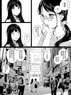 [NANIMOSHINAI (笹森トモエ)] げーみんぐはーれむ4.5 OLのまゆむさんはなかまをよんだ！｜遊戲娘後宮4.5 OL繭夢叫了夥伴！ [中文] [無修正]_i-053