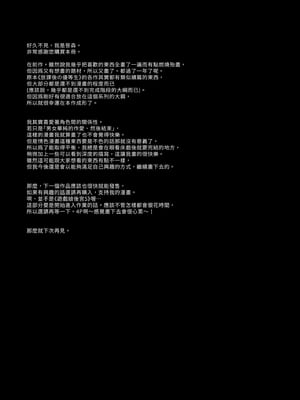 [NANIMOSHINAI (笹森トモエ)] げーみんぐはーれむ4.5 OLのまゆむさんはなかまをよんだ！｜遊戲娘後宮4.5 OL繭夢叫了夥伴！ [中文] [無修正]_i-055