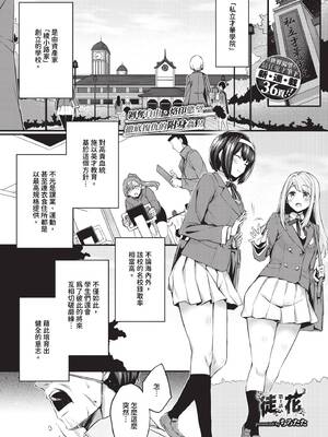 [ちろたた]徒花 [中国翻訳][無修正][順序修改]_006
