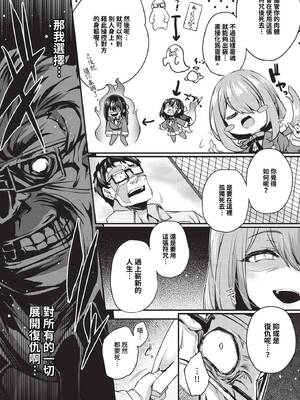 [ちろたた]徒花 [中国翻訳][無修正][順序修改]_014