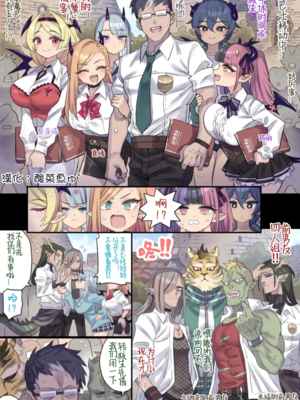 [ミモネル]サキュバスのクラスに配属されちゃう転校生 1~6[中国翻訳][疏碼][無邪気漢化組、酸菜魚ゅ°][DL版]_026