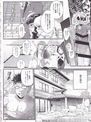 (C102) [朧&天蓬元帥堂 (天蓬元帥)] THE chiDOLM@STER シンデレラリトルガールズ ~新メンバー初体験SPECIAL~ (アイドルマスター シンデレラガールズ)_11