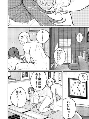 [かきそば] 町中華、準備中に人妻は…_49