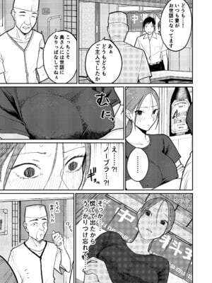 [かきそば] 町中華、準備中に人妻は…_52