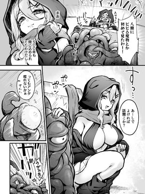 [波乗りネイビー (エビネイビー)] 不感ギャルが触手で初アクメする話 [DL版]_05