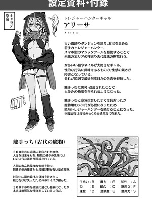 [波乗りネイビー (エビネイビー)] 不感ギャルが触手で初アクメする話 [DL版]_26