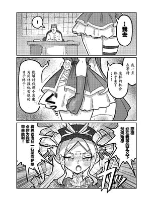 (C105) [KONOMI (Konomi Eisuke)] 大勝利 (シャドウバース) [中国翻訳]_05