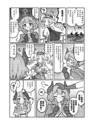 (C105) [KONOMI (Konomi Eisuke)] 大勝利 (シャドウバース) [中国翻訳]_06