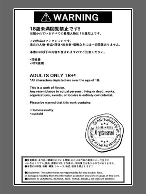 [pass] NTR公爵 ～傲慢令息がNTR敗北イキするまで～ [逃亡者×真不可视汉化组]_03