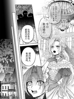[pass] NTR公爵 ～傲慢令息がNTR敗北イキするまで～ [逃亡者×真不可视汉化组]_13
