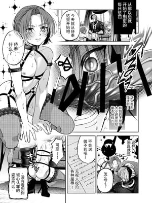 [pass] NTR公爵 ～傲慢令息がNTR敗北イキするまで～ [逃亡者×真不可视汉化组]_28