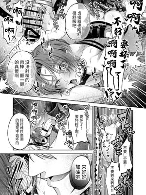 [pass] NTR公爵 ～傲慢令息がNTR敗北イキするまで～ [逃亡者×真不可视汉化组]_38