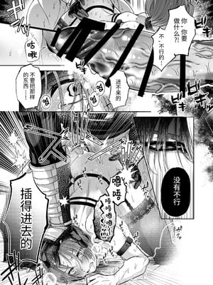 [pass] NTR公爵 ～傲慢令息がNTR敗北イキするまで～ [逃亡者×真不可视汉化组]_41