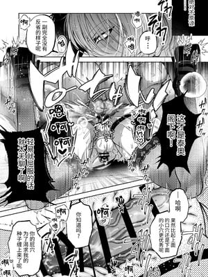 [pass] NTR公爵 ～傲慢令息がNTR敗北イキするまで～ [逃亡者×真不可视汉化组]_43