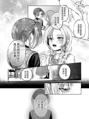 [pass] NTR公爵 ～傲慢令息がNTR敗北イキするまで～ [逃亡者×真不可视汉化组]_56