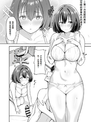 [しいたけ工房 (しいたけたいし)] 義姉（あね）が俺とHするために女の子を連れてくる [Amerins漢化]_16