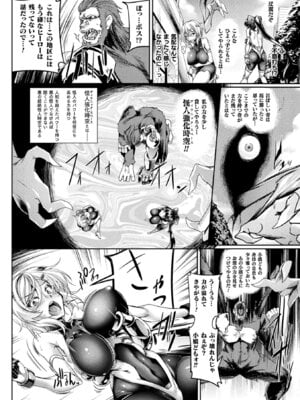 [アンソロジー] くっ殺ヒロインズ Vol.13 [DL版]_006