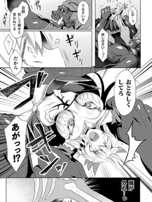 [アンソロジー] くっ殺ヒロインズ Vol.13 [DL版]_029