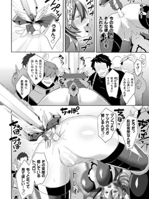 [アンソロジー] くっ殺ヒロインズ Vol.13 [DL版]_040