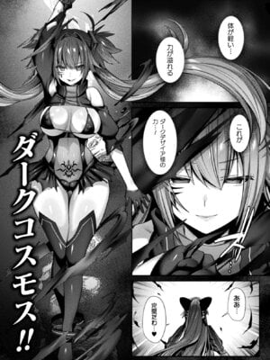 [アンソロジー] くっ殺ヒロインズ Vol.13 [DL版]_071