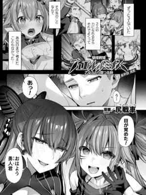 [アンソロジー] くっ殺ヒロインズVol.15 [DL版]_025