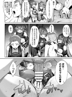 [アンソロジー] くっ殺ヒロインズVol.15 [DL版]_038