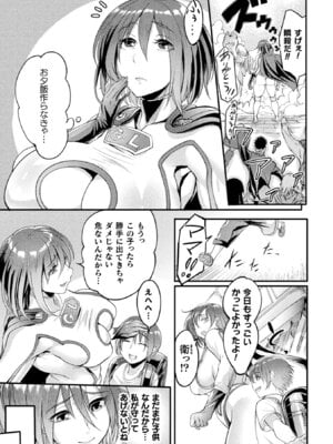 [アンソロジー] くっ殺ヒロインズVol.15 [DL版]_071