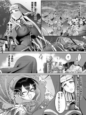 [アンソロジー] くっ殺ヒロインズVol.15 [DL版]_116