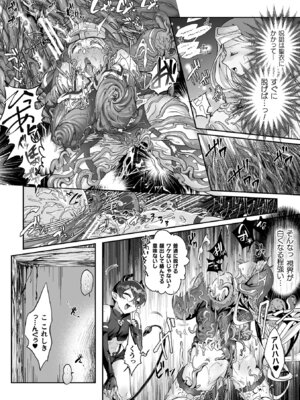 [アンソロジー] くっ殺ヒロインズVol.15 [DL版]_120
