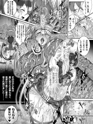 [アンソロジー] くっ殺ヒロインズVol.15 [DL版]_123