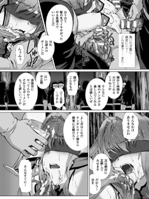 [アンソロジー] 敗北乙女エクスタシー Vol.5 [DL版]_040
