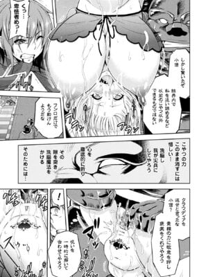 [アンソロジー] 敗北乙女エクスタシー Vol.5 [DL版]_059