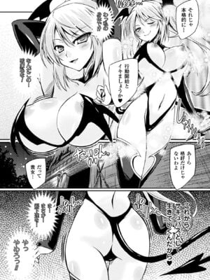 [アンソロジー] 敗北乙女エクスタシー Vol.5 [DL版]_103