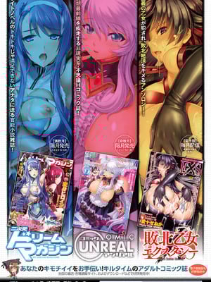 [アンソロジー] 敗北乙女エクスタシー Vol.5 [DL版]_137