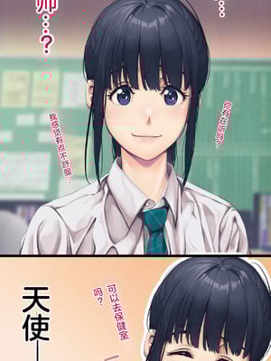 [るまん堂] 部活のあとの保健室で…スヤスヤ教え子にやりたい放題で性欲を満たす話 【中文翻译】_37