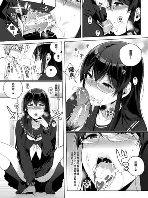 [NANIMOSHINAI (笹森トモエ)] サキュバステードライフ 01~11+特典[中国翻訳][無修正][葱鱼个人汉化]_015