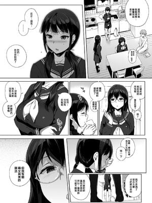 [NANIMOSHINAI (笹森トモエ)] サキュバステードライフ 01~11+特典[中国翻訳][無修正][葱鱼个人汉化]_063