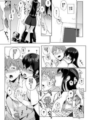 [NANIMOSHINAI (笹森トモエ)] サキュバステードライフ 01~11+特典[中国翻訳][無修正][葱鱼个人汉化]_095