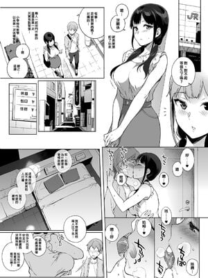 [NANIMOSHINAI (笹森トモエ)] サキュバステードライフ 01~11+特典[中国翻訳][無修正][葱鱼个人汉化]_136