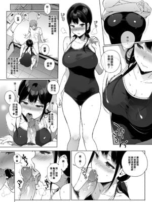 [NANIMOSHINAI (笹森トモエ)] サキュバステードライフ 01~11+特典[中国翻訳][無修正][葱鱼个人汉化]_137